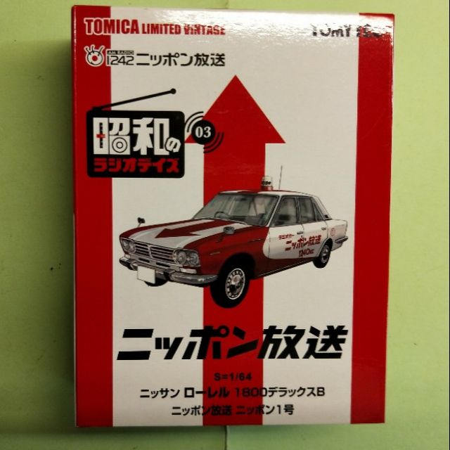 Tomica Tomytec 昭和 LV-Ra03 Nissan Laurel 1800 Nippon 放送