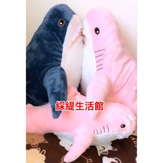 粉紅色鯊魚來囉！就是要鯊魚 大鯊魚 鯊魚寶寶 抱枕 大抱枕 靠腰 擺件 裝飾 生日/情人節/禮物