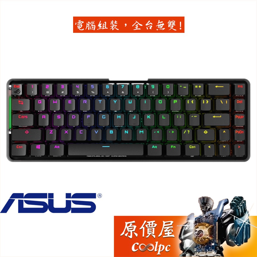 ASUS華碩 ROG Falchion 無線機械鍵盤/65%/Pbt/中文/RGB/原價屋
