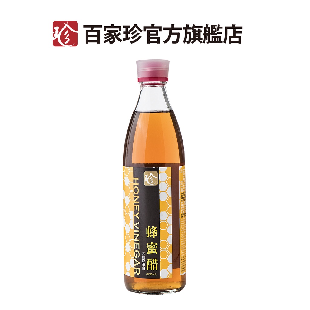 【百家珍】蜂蜜醋600mL