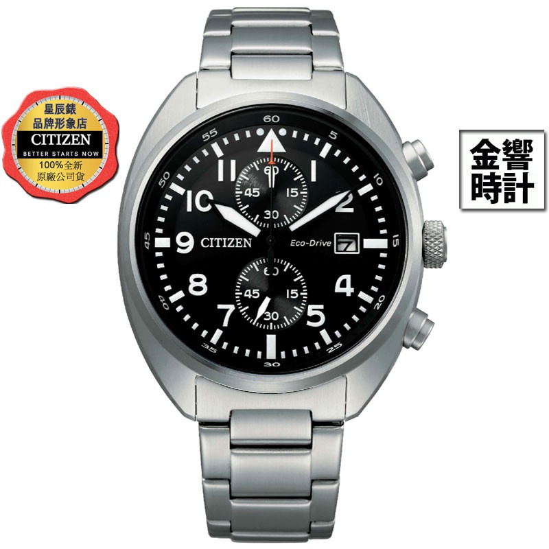 CITIZEN 星辰錶 CA7040-85E,公司貨,光動能,時尚男錶,計時碼錶,強化玻璃鏡面,日期顯示,男錶,手錶