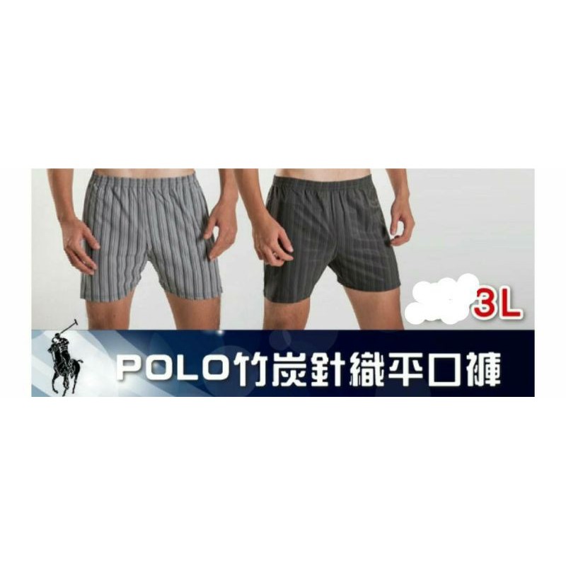 WORTEX POLO 竹炭吸濕排汗平口褲 三片式剪裁 內褲 居家褲 四角褲 直條 3L_超殺出清 ✔巧美襪業 7380