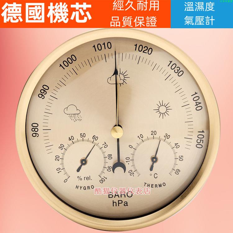 溫濕度計/溫溼度計/溼度計/指針式溫濕度計/室內溫度計~大氣壓表溫度濕度大氣壓力表釣魚大氣壓計家用高精度溫濕計晴雨表