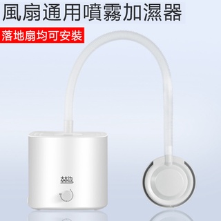 風扇加濕器 噴霧加濕器 霧化器 噴霧器 霧化機 噴霧風扇家用靜音水冷霧化電風扇立式加濕空氣降溫搖頭落地扇 噴霧器