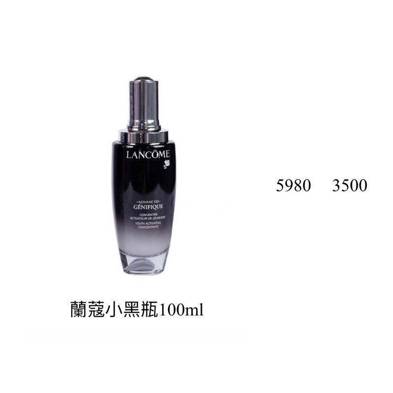 蘭蔻小黑瓶100ml