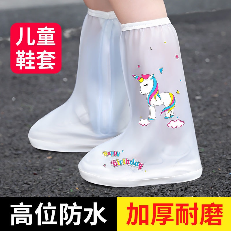 兒童雨鞋套 鞋套防水防滑加厚耐磨防雨高筒腳套男女童雨天矽膠雨靴 雨鞋套