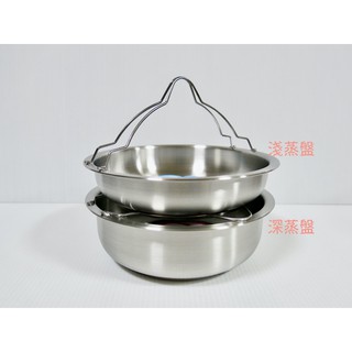 理想牌PERFECT極緻316不銹鋼蒸盤 22cm <淺盤跟深盤>電鍋內蒸盤架 蒸盤 可搭大同電鍋使用 臺灣製