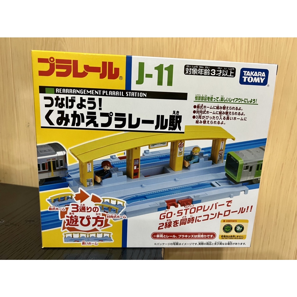 JCT TAKARA TOMY [火車] J-11 多變連結車站 158981