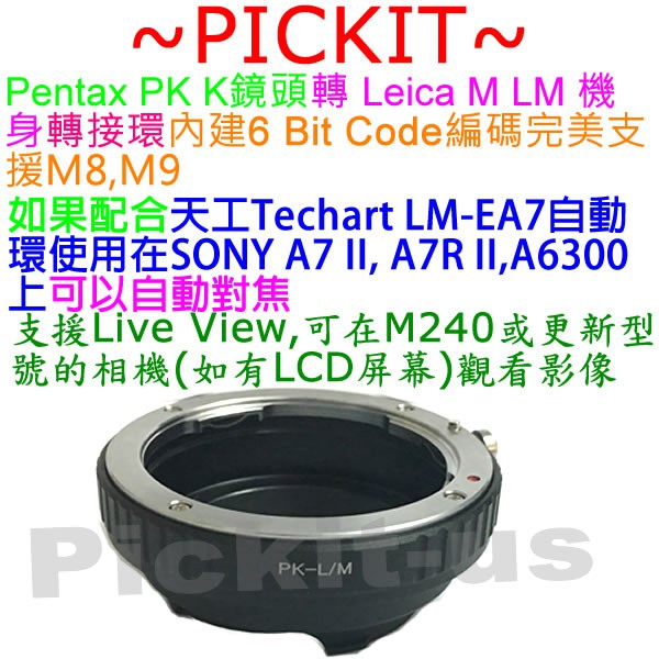 6 Bit CODE 內建編碼 Pentax PK鏡頭轉 Leica M LM M10 M8 M9 M9-P 機身轉接環