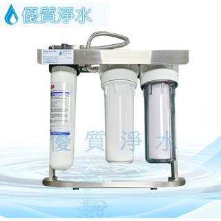 【澄軒飲水-臺北店】三道不鏽鋼腳架淨水器3M CFS9812X（營業用4分高流量版）餐飲早餐冰品飲料咖啡店皆適用