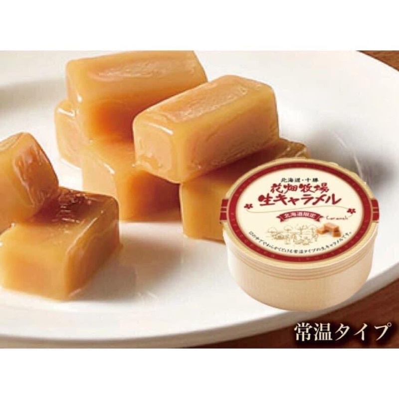 現貨 日本北海道十勝花畑牧場牛奶糖 蝦皮購物
