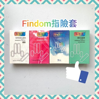 findom 指險套 一般型 6入/ 24入 瑪卡保濕 石墨烯 蘆薈 顆粒