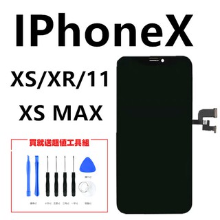 Image of 送拆機工具 Iphone X 螢幕總成 XS/XR/XS MAX 螢幕 OLED Iphone11液晶螢幕