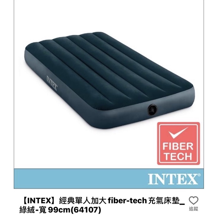 【INTEX】經典單人加大fiber-tech充氣床墊_綠絨-寬99cm(64107)二手