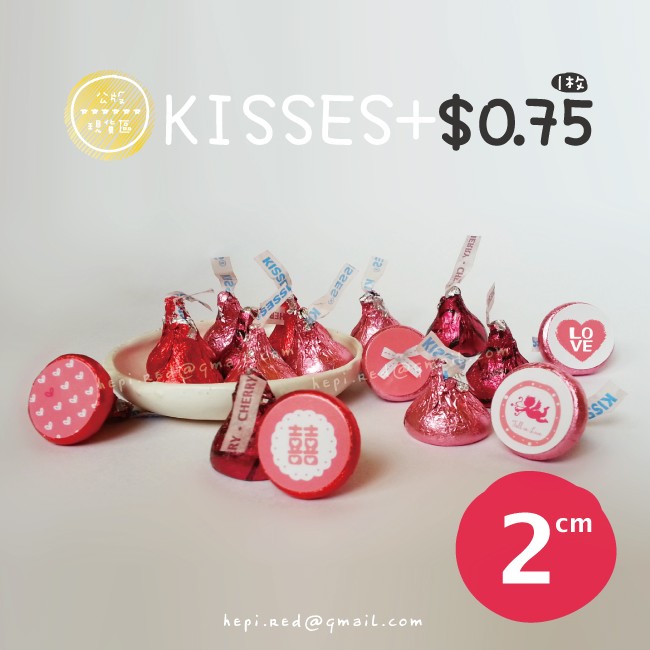 電子發票∣ 𝐇𝐞𝐩𝐢 現貨 20枚 KISSES 貼紙 2CM 甜美粉紅 婚禮小物 美式 水滴 巧克力 二次進場 喜糖