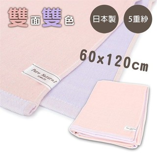 JOGAN 日本五層紗雙面浴巾-粉紫 C-PNRG-200-PP