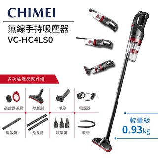 CHIMEI 奇美 無線手持吸塵器 VC-HC4LS0 公司貨 免運費【領券再折】