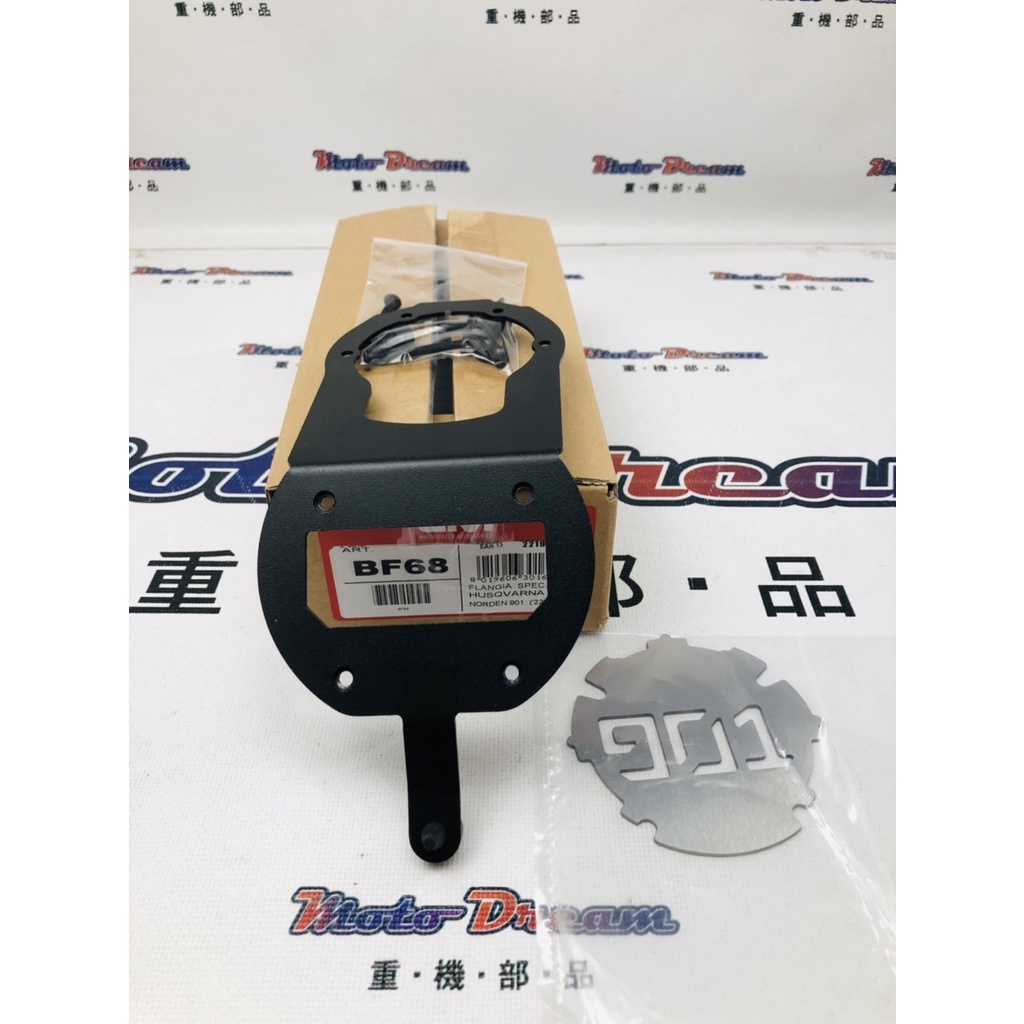 [ Moto Dream 重機部品 ] GIVI BF68 快拆油箱包固定座 Husqvarna Norden 901