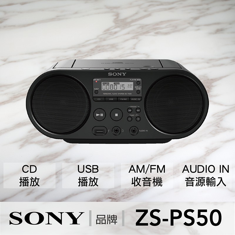 // 台灣公司現貨 // SONY索尼 ALL IN ONE 手提音響 (CD/USB/電台/音源) ZS-PS50