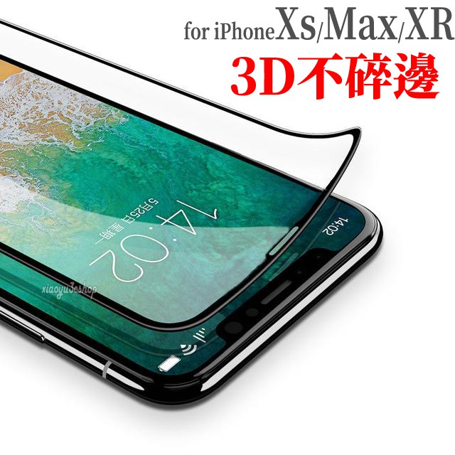 iPhone15不碎邊14滿版玻璃貼13保護貼12 蘋果11 mini Xs Max Pro XR 8 SE Plus