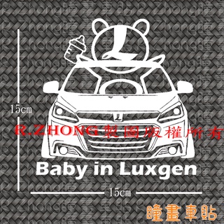 防水車貼 進口材質 baby in Luxgen U6 GT baby in car各車系歡迎詢問