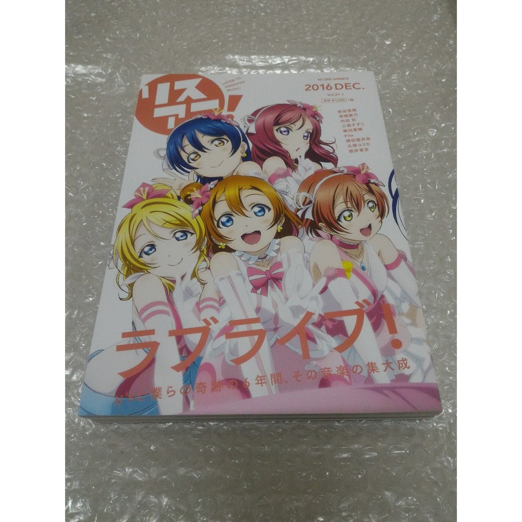 現貨lovelive 我們的音樂大全リスアニ Vol 27 1 Love Live 蝦皮購物