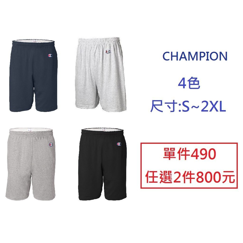 【HOMIEZ】冠軍 CHAMPION【8187】COTTON SHORTS 8187 素面 棉褲 短褲 短棉褲