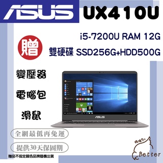 【Better 3C】ASUS華碩 UX410U I5-7代 獨顯 雙硬碟 SSD256G 二手筆電🎁再加碼一元加購!