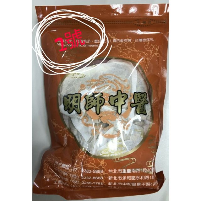 明師中醫茶包 Ptt與dcard推薦網拍商品 2021年12月 飛比價格