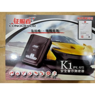 聊聊免運費 征服者 K1 PLUS GPS 衛星定位超速測速器 最新區間測速 一鍵更新 同 南極星 858