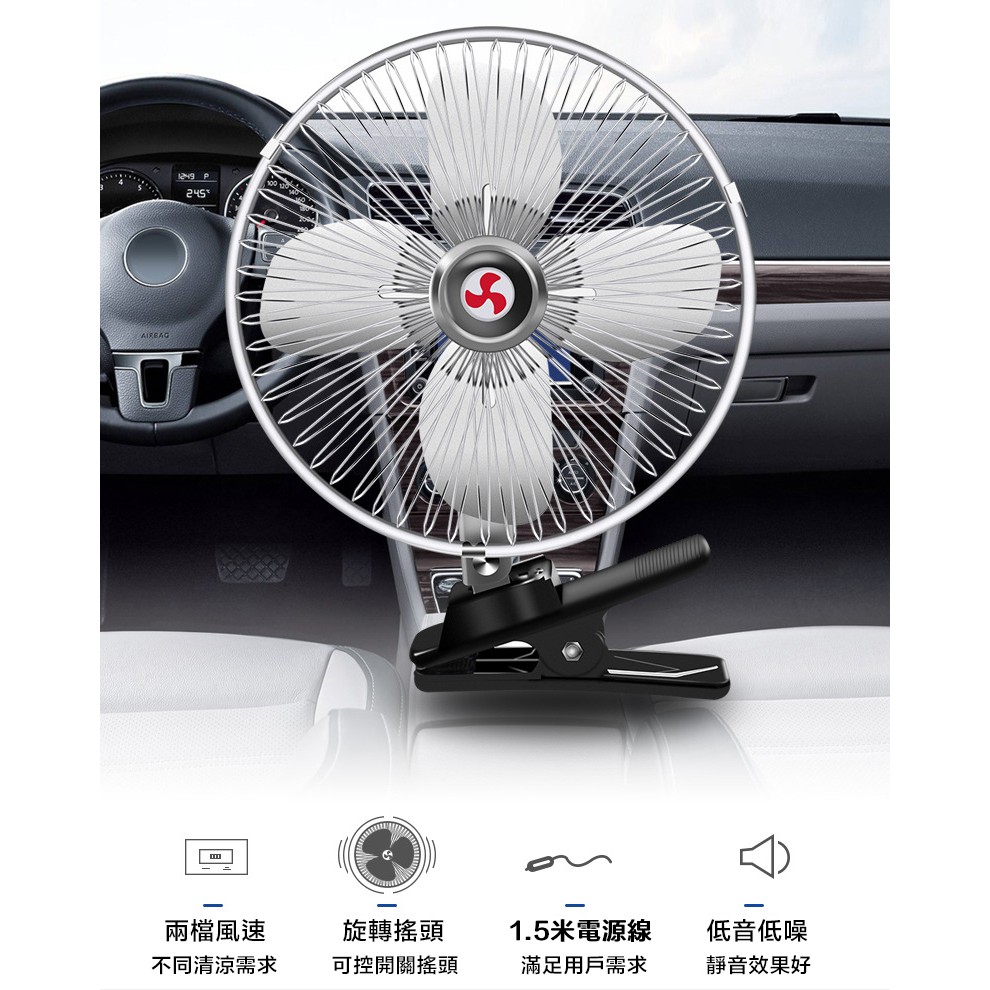 全台瘋 12v 24v 8吋10吋車用風扇麵包車小貨車內製冷強力大風力汽車電風扇 蝦皮購物