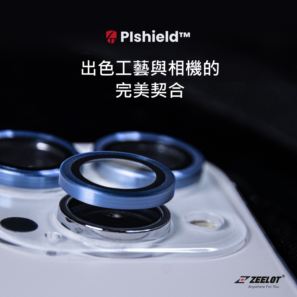 Zeelot｜iPhone13 Pro 「三鏡頭」玻璃保護貼