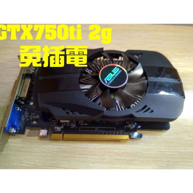 gtx750ti 2g顯卡 免供電 內有遊戲實拍 流暢 gta5(非660ti 650ti 960 450