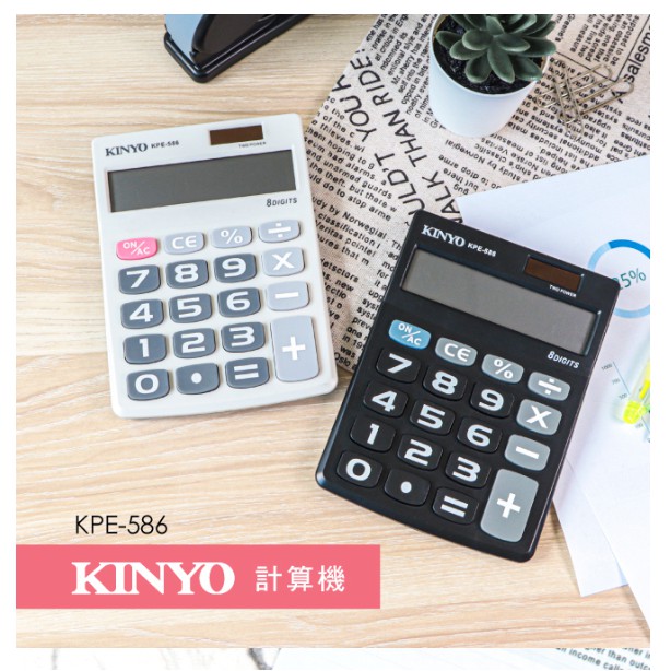 KINYO KPE-586 輕巧大字鍵計算機 8位元