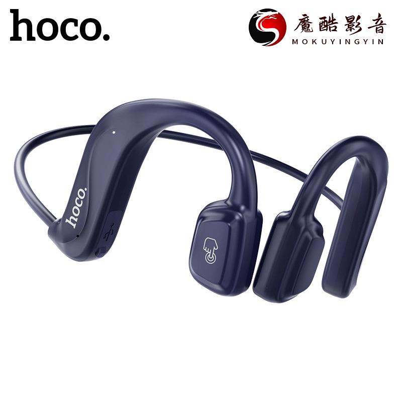 【熱銷】HOCO/浩酷 ES50 空氣傳導藍牙耳機健身運動耳掛式無線耳機不入耳魔酷影音商行