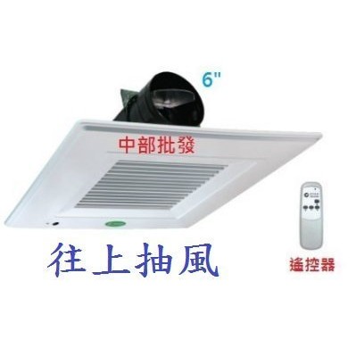 免運費 CYV-600 輕鋼架排風扇 PB128 天花板節能扇 往上排 辦公室抽風機 吸排風扇 密閉室房間抽風扇