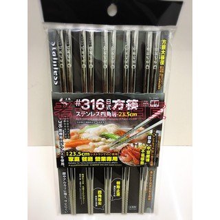 上龍 龍町別作 方形 316不鏽鋼筷 (五雙入) 臺灣製 方型 筷子 日式 方型筷 23.5cm [老王五金]