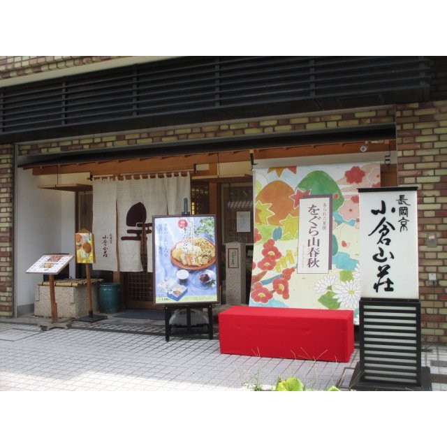 日本代購小倉山莊情人節山春秋三室山百人一首 花牌 日本零食 蝦皮購物