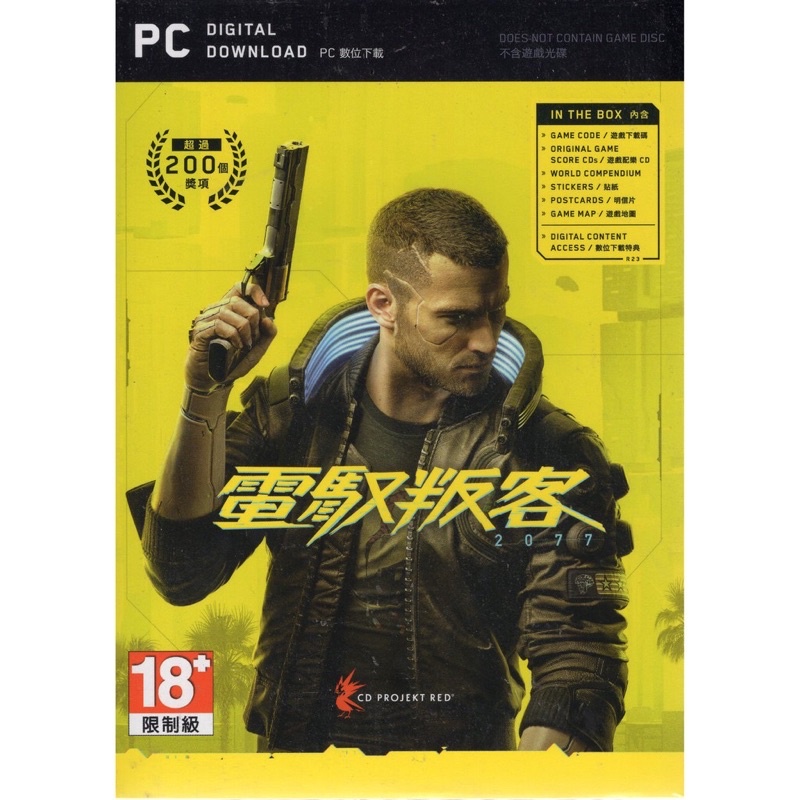 PC正版遊戲 電馭叛客 2077 Cyberpunk 2077 中文版