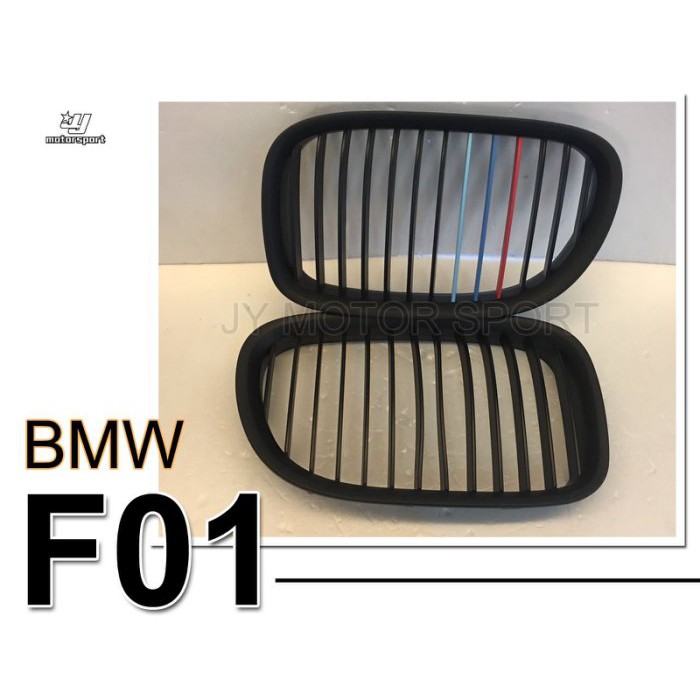 JY MOTOR 車身套件~BMW F01 F02 F04 740i 740Li M款 三色 消光黑 水箱罩