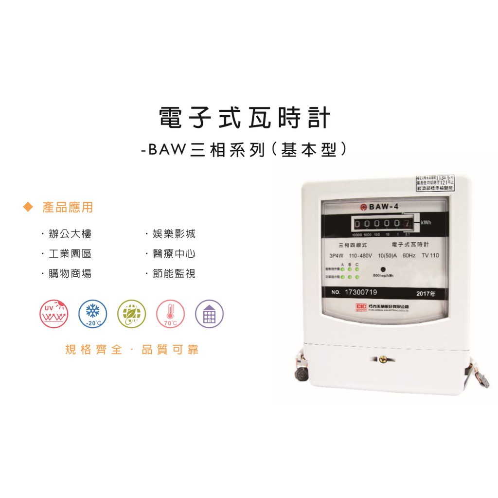 三相瓦時計2v的價格推薦 22年3月 比價比個夠biggo