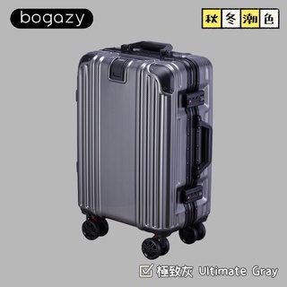 《Bogazy》伯爵款 鋁框海關鎖避震輪行李箱(20吋/26吋/29吋)–秋冬潮箱