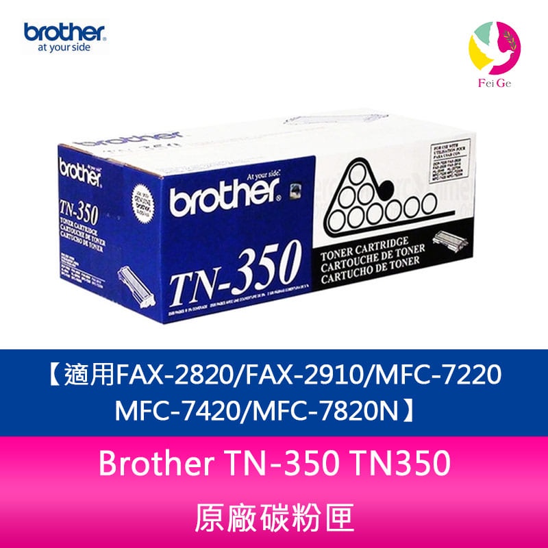 Brother TN-350 TN350 碳粉匣 FAX-2820/FAX-2910/MFC-7220/MFC-4720