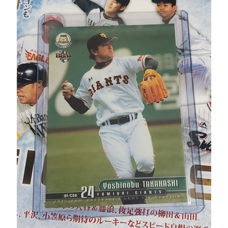 高橋由伸 Ptt Dcard討論與高評價網拍商品 21年11月 飛比價格