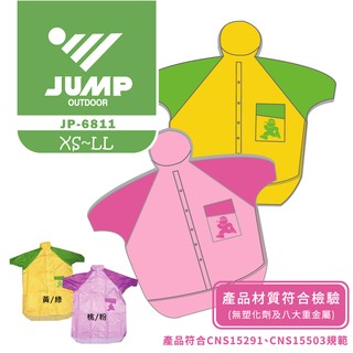 JUMP 兒童尼龍前開休閒風雨衣(黃/綠_粉/桃_JP6811)