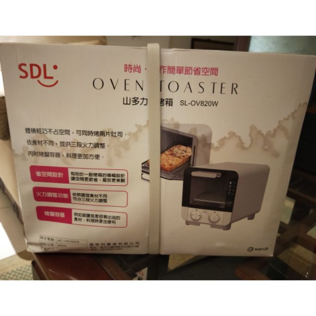 SDL 山多力 8L電烤箱 SL-OV820W