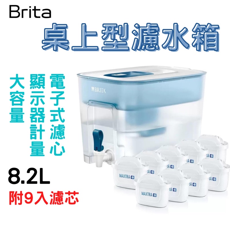 《Ｊ＆Ｐ代購免運》Brita 桌上型濾水箱 8.2 公升 含9入Universal濾芯｜大容量 濾水器 喝好水 免安裝