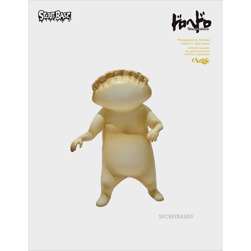 Artlife Secret Base ドロヘドロギョーザ男ソフビ人形異獸魔都餃子男限定品 蝦皮購物