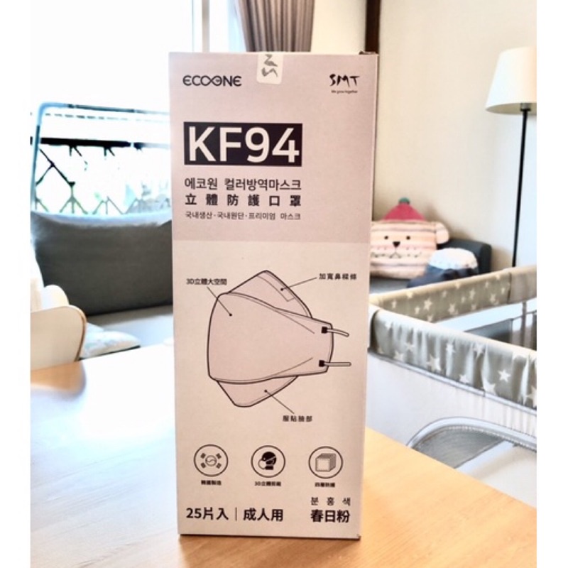 韓國 Ecoone 韓國原裝進口 KF94 立體四層口罩 一盒25片 春日粉 韓國製 1+1 加贈上好立體口罩10片