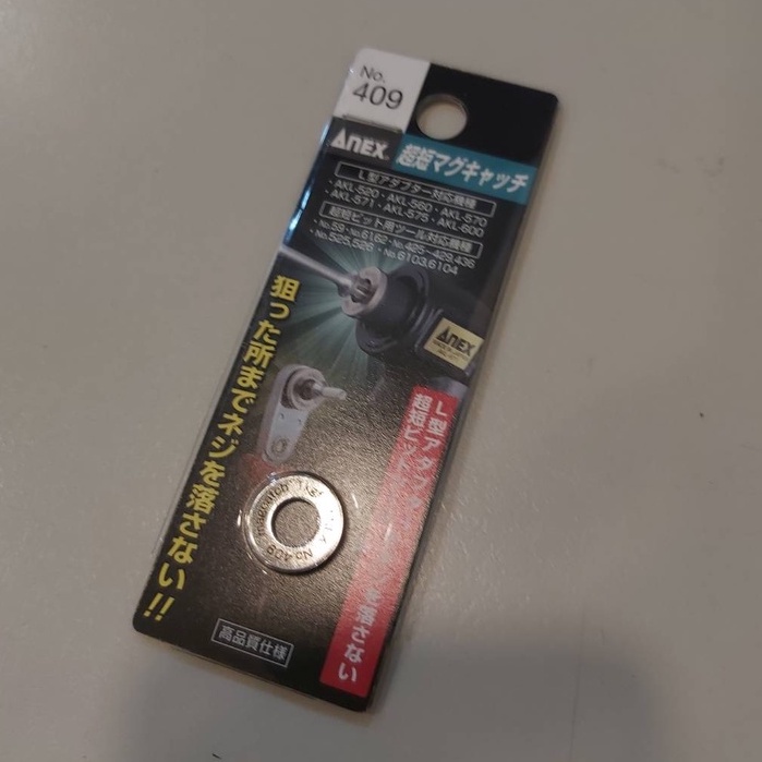 小7仔 日本製 台灣現貨 ANEX 超薄磁鐵環 NO.409 附螺絲 適用起子機 起子頭 螺絲強力磁鐵